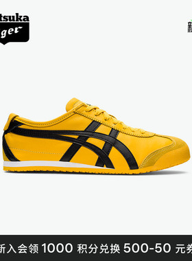 [经典]Onitsuka Tiger鬼塚虎MEXICO 66™男女款复古黄色休闲鞋