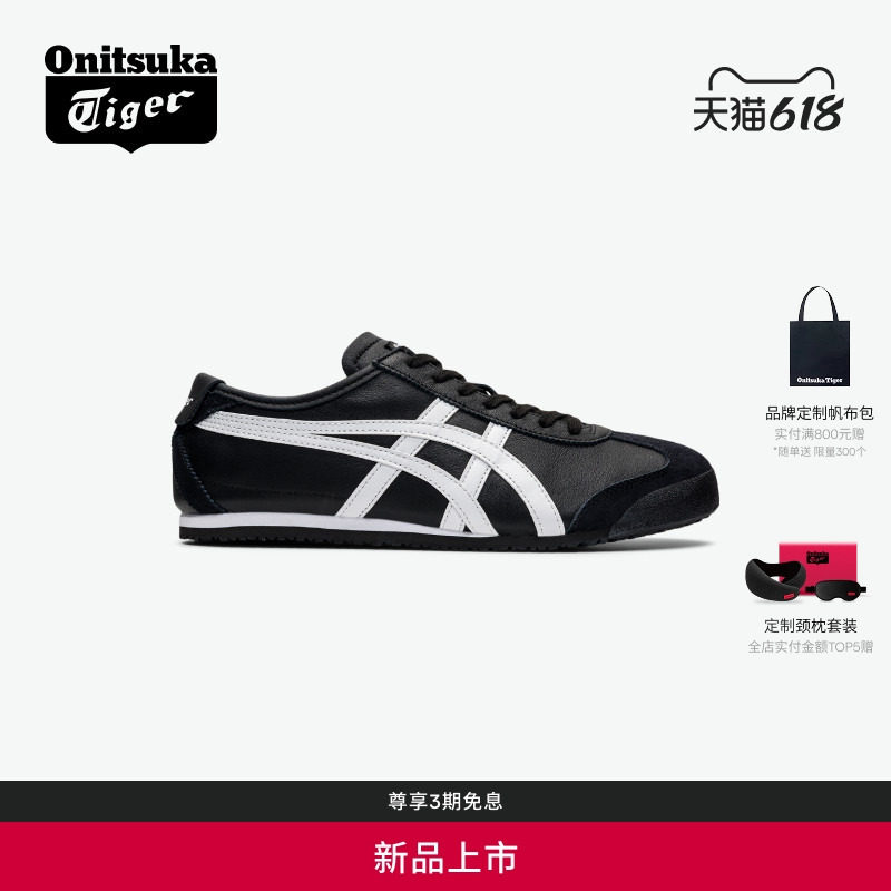 [新品]Onitsuka Tiger鬼塚虎 MEXICO 66 