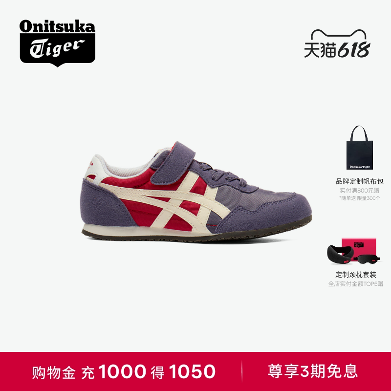Onitsuka Tiger鬼塚虎 SERRANO KIDS 亲
