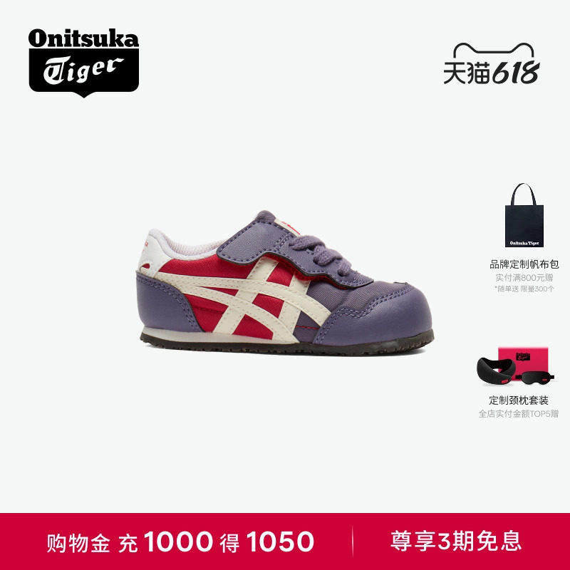 Onitsuka Tiger鬼塚虎 SERRANO KIDS 亲