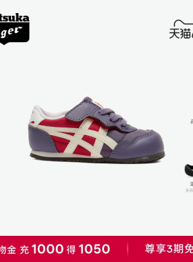 Onitsuka Tiger鬼塚虎 SERRANO KIDS 亲子小童休闲儿童鞋