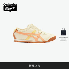 [新品]Onitsuka Tiger鬼塚虎 MEXICO 66 SLIP-ON KIDS 一脚蹬童鞋