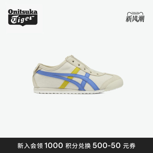 Onitsuka Tiger鬼塚虎MEXICO 66 SLIP-ON KIDS一脚蹬儿童鞋