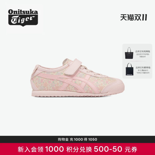 Onitsuka Tiger鬼塚虎MEXICO 66 男女儿童小碎花图案休闲鞋