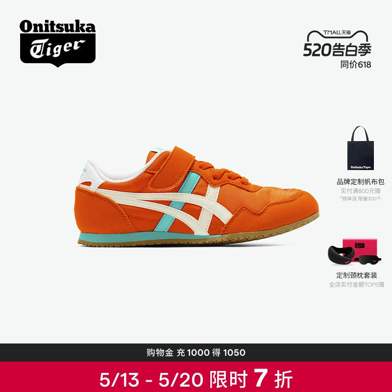 OnitsukaTiger鬼塚虎 SERRANO KIDS亲子休