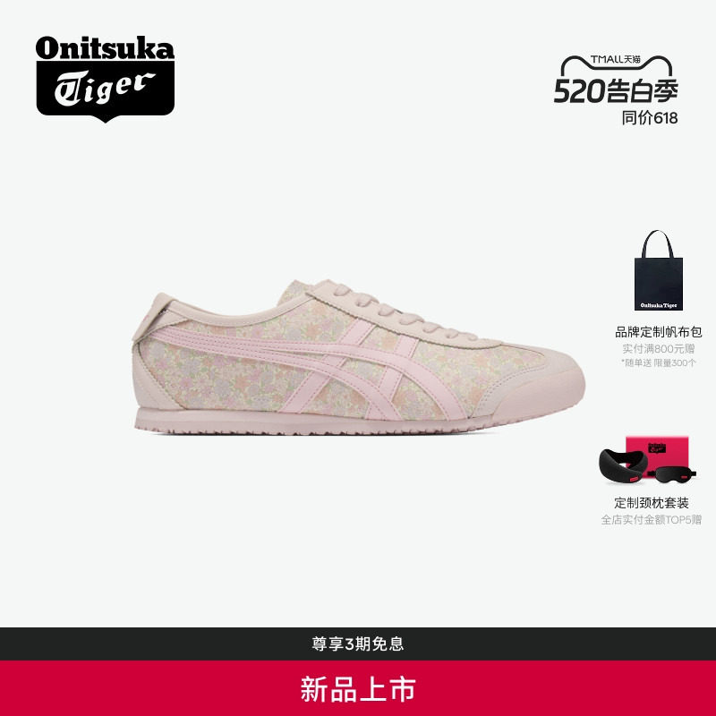 [新品]Onitsuka Tiger鬼塚虎MEXICO 66男女