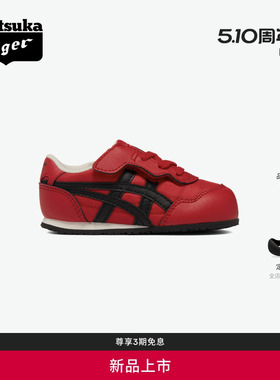 [新品]Onitsuka Tiger鬼塚虎 SERRANO KIDS 红色小儿童休闲鞋