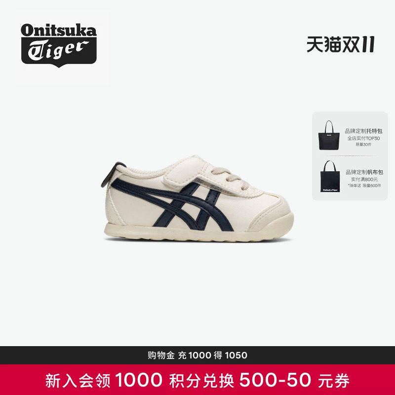 [经典]Onitsuka Tiger鬼塚虎MEXICO 66宝宝学步鞋儿童鞋小童鞋
