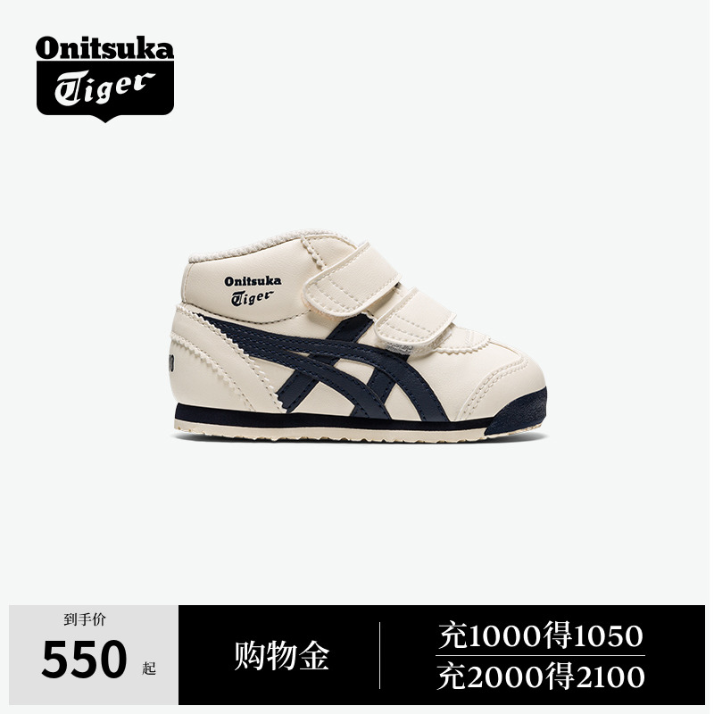 Onitsuka Tiger鬼塚虎Mid Runner舒适轻便中高帮学步休闲运动鞋