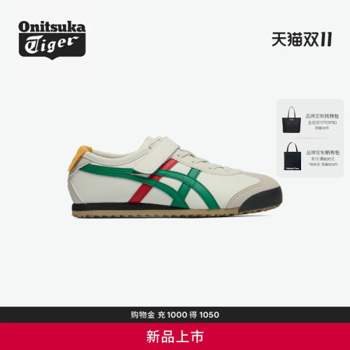 清新色彩 活力出街