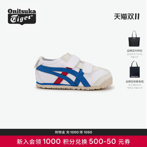 经典OnitsukaTiger软底学步