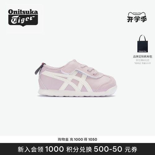 鬼塚虎儿童时尚撞色轻便休闲鞋