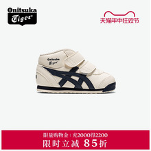 Onitsuka Tiger鬼塚虎Mid Runner舒适轻便中高帮学步休闲运动鞋