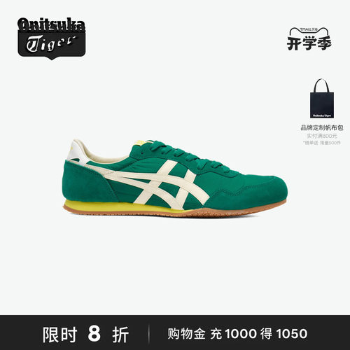 Onitsuka Tiger鬼塚虎SERRANO 男女款休闲亲子运动鞋