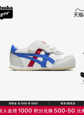[经典]Onitsuka Tiger鬼塚虎SERRANO 软底宝宝学步儿童运动鞋