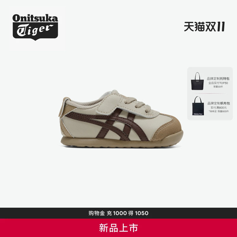 【新品】Onitsuka Tiger鬼塚虎MEXICO 66 宝