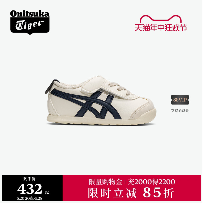 [经典]Onitsuka Tiger鬼塚虎MEXICO 66宝宝学步鞋儿童鞋小童鞋