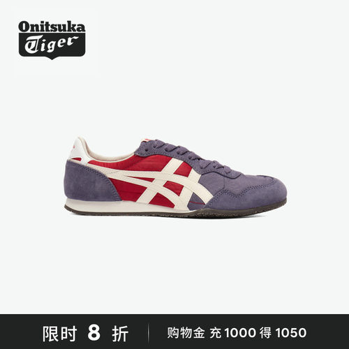 Onitsuka Tiger鬼塚虎SERRANO 男女款休闲亲子运动休闲鞋