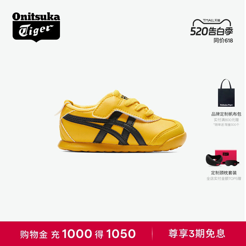 Onitsuka Tiger鬼塚虎MEXICO 66 KIDS宝