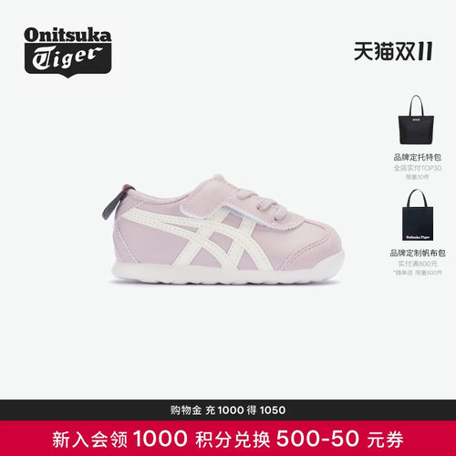 鬼塚虎儿童时尚撞色轻便休闲鞋