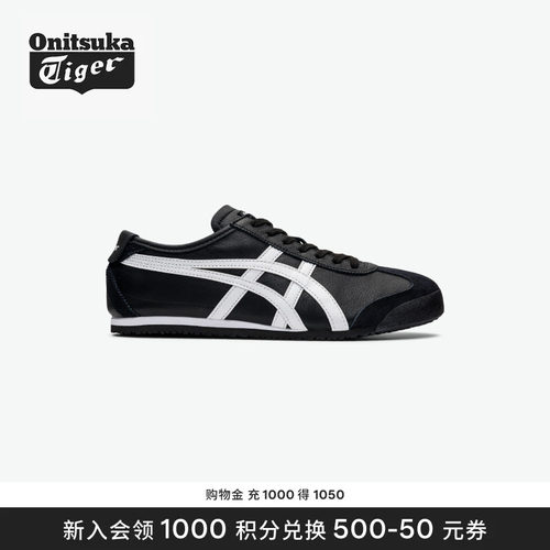 Onitsuka Tiger鬼塚虎 MEXICO 66 舒适男女款亲子休闲鞋