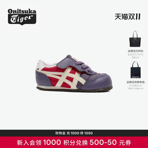 Onitsuka Tiger鬼塚虎 SERRANO KIDS 男女小童休闲舒适儿童鞋