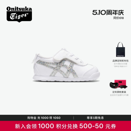 鬼塚虎学步鞋防滑耐磨女闪耀