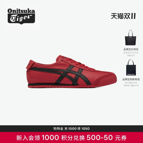 Onitsuka Tiger鬼塚虎 MEXICO 66 舒适男女款亲子休闲舒适鞋