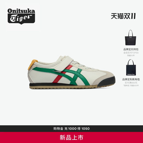 清新色彩 活力出街