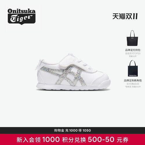 鬼塚虎学步鞋防滑耐磨女闪耀