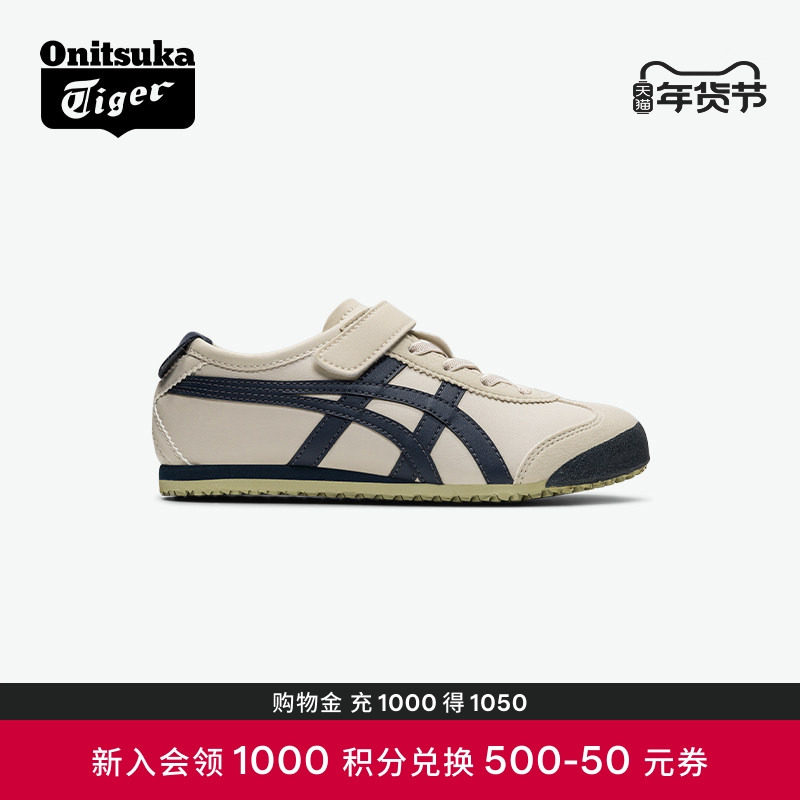 Onitsuka Tiger鬼塚虎MEXICO 66 KIDS轻便亲子鞋休闲儿童运动鞋,童鞋/婴儿鞋/亲子鞋,运动鞋,淘宝优惠券,粉丝福利购,淘宝优惠卷