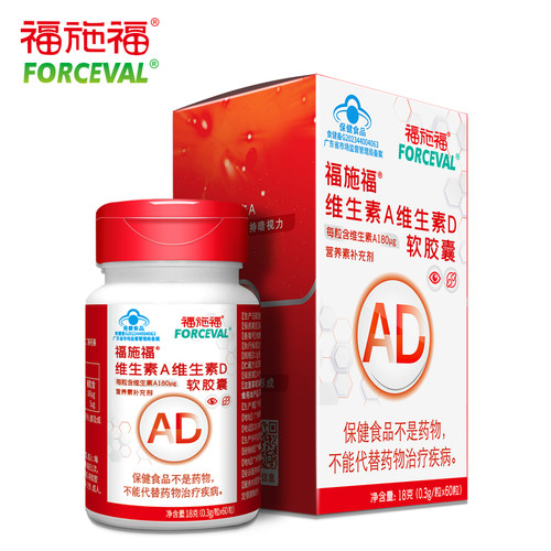 福施福维生素AD60粒幼儿青少年