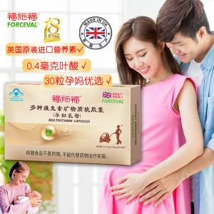福施福营养素胶囊备叶酸片孕妇期专用复合维生素补充男女士旗舰店