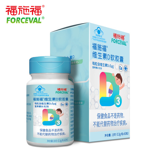 福施福儿童孕妇维D软胶囊60粒
