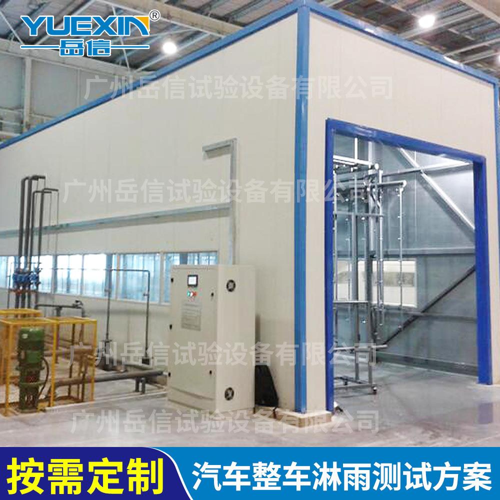 汽车淋雨试验房喷淋房军标整车客车IP54防水测试台淋水防水实验室