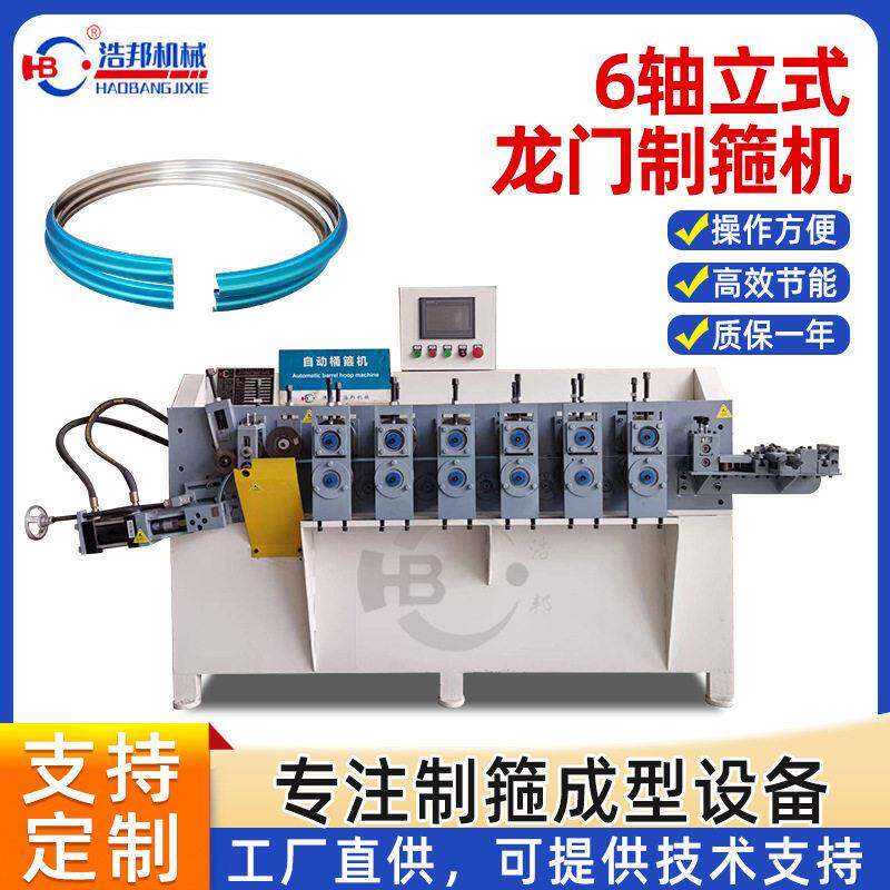 厂家直供6轴立式龙门制箍机卡箍成型机器制箍成型设备支持定做