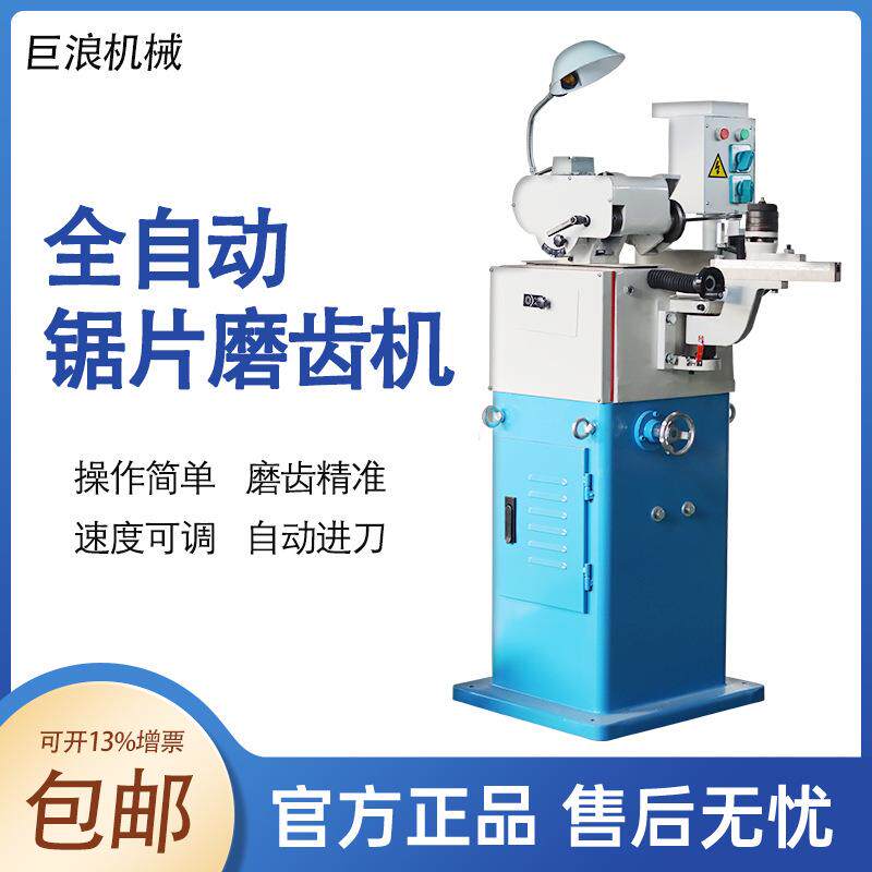 450磨齿机全自动圆锯片高速钢钨钢铣刀修磨机立式机械设备厂家