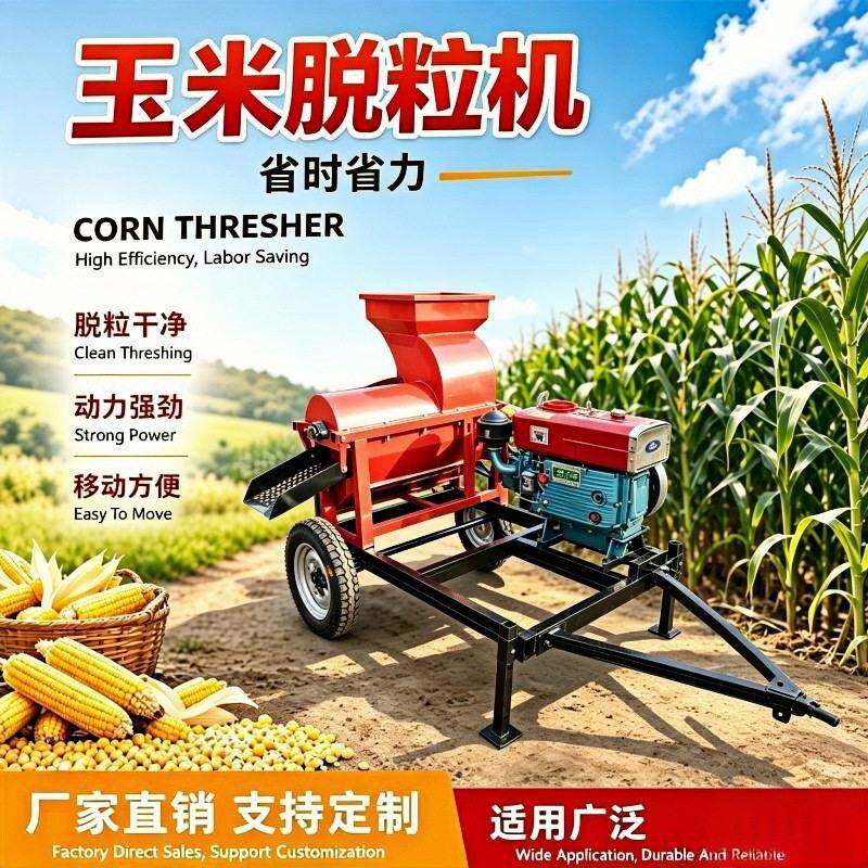 电动玉米脱粒机850型柴油机带玉米剥皮脱粒一体机出口非洲可移动