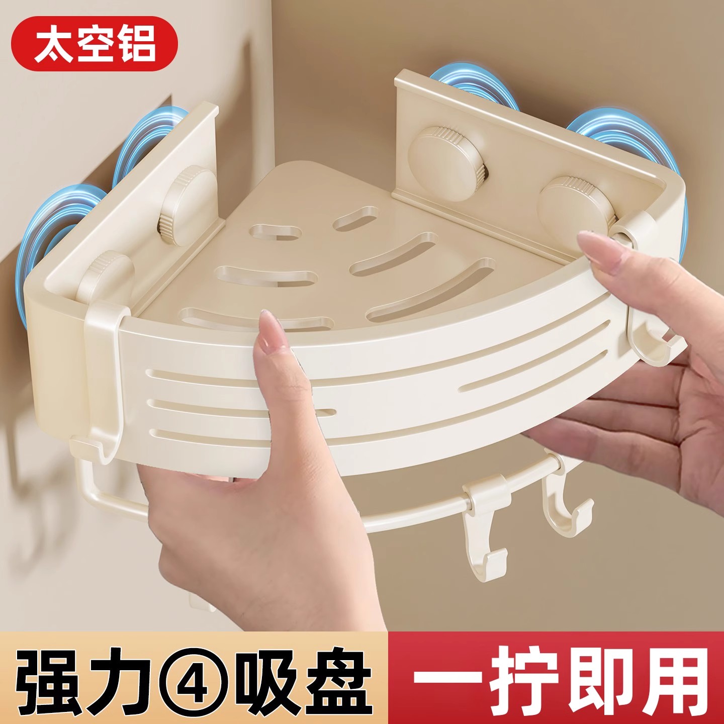 浴室置物架四吸盘三角架化妆室壁挂厕所转角洗浴墙角专用收纳层架