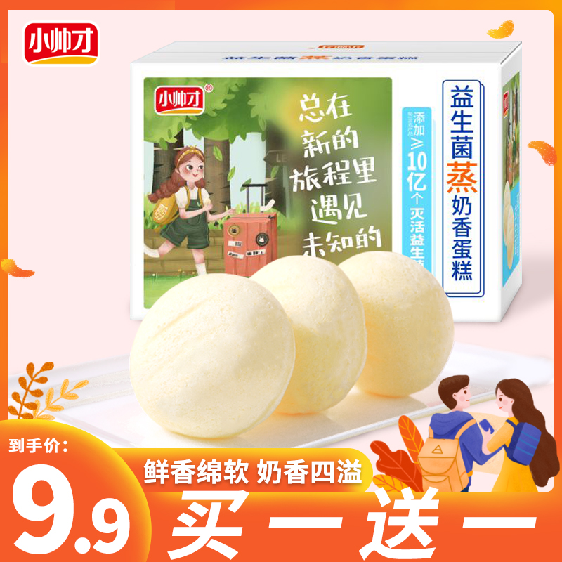 益生菌奶香蒸蛋糕面包整箱早餐休闲零食速食儿童营养健康糕点食品