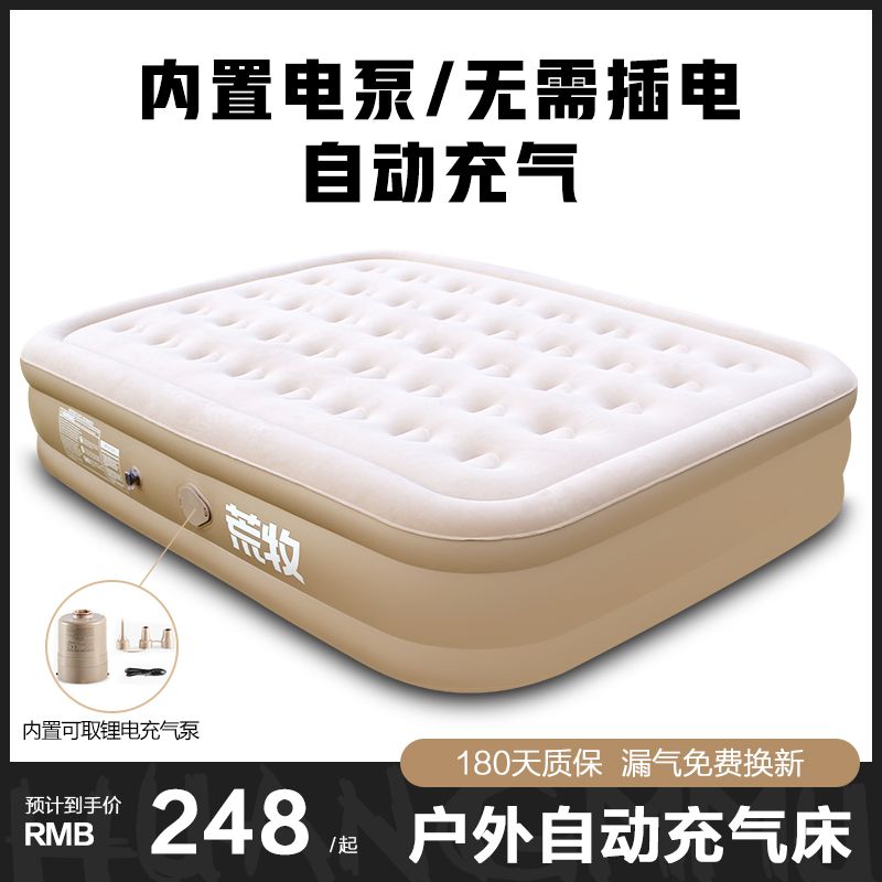 荒牧充气床垫户外露营帐篷充气垫加厚野营全自动双人气垫床打地铺