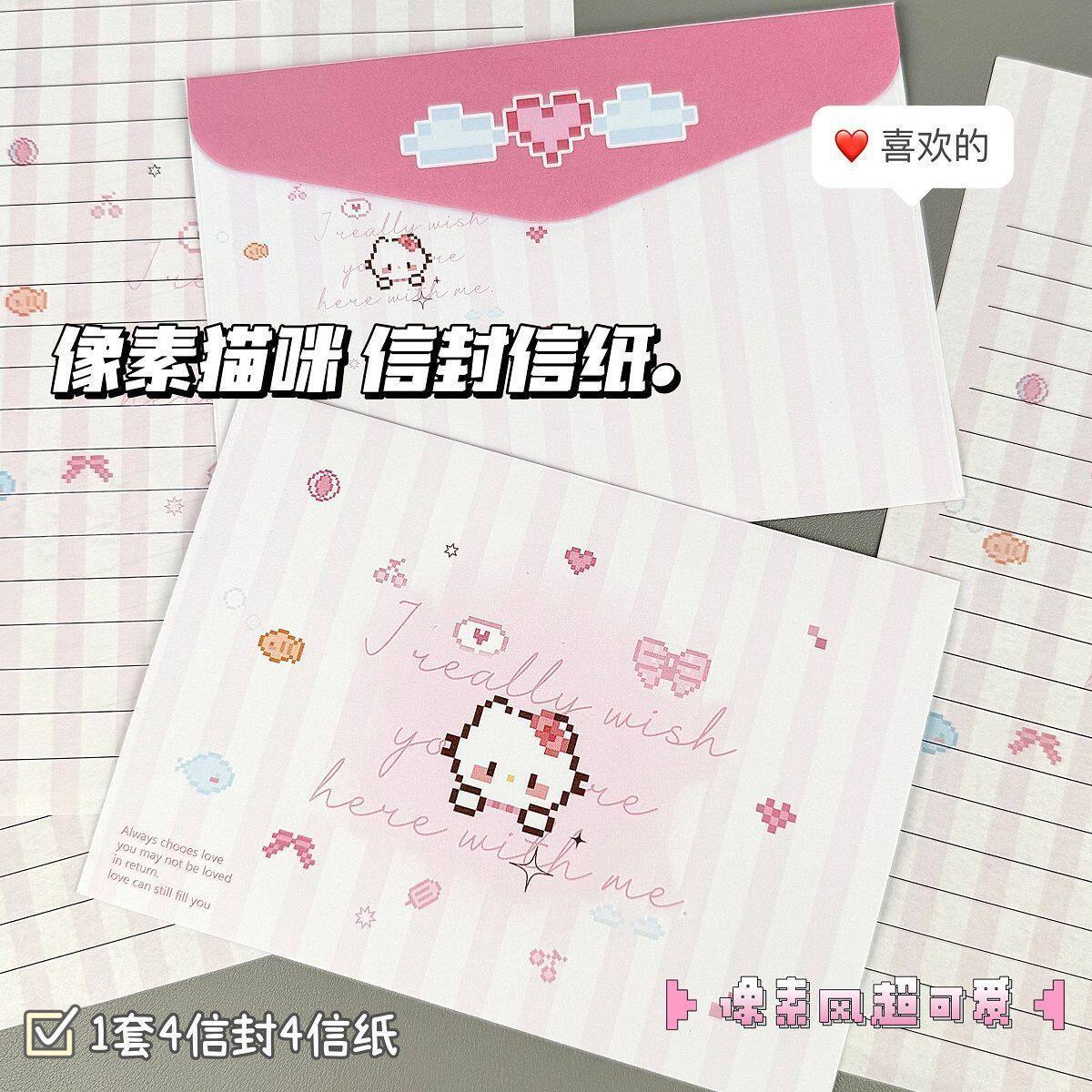 高颜值像素KT猫信封信纸送礼