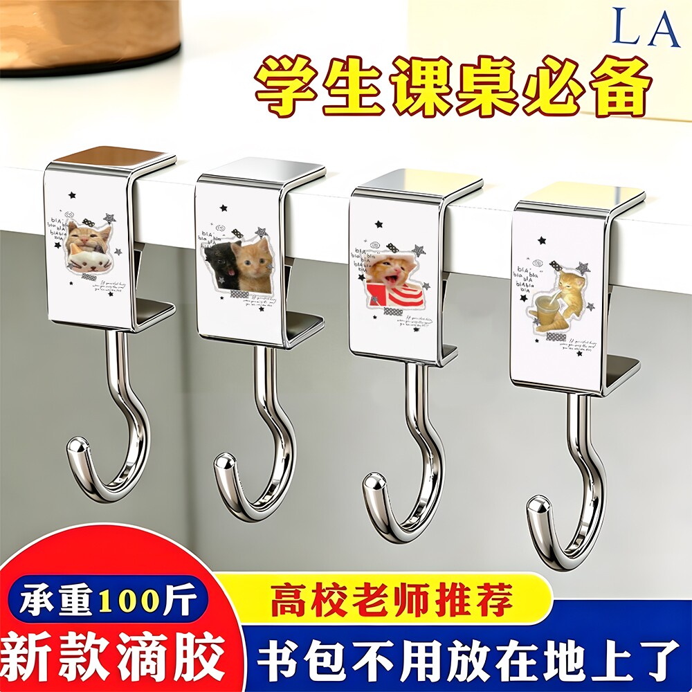 小猫卡通免打孔强力书包挂钩
