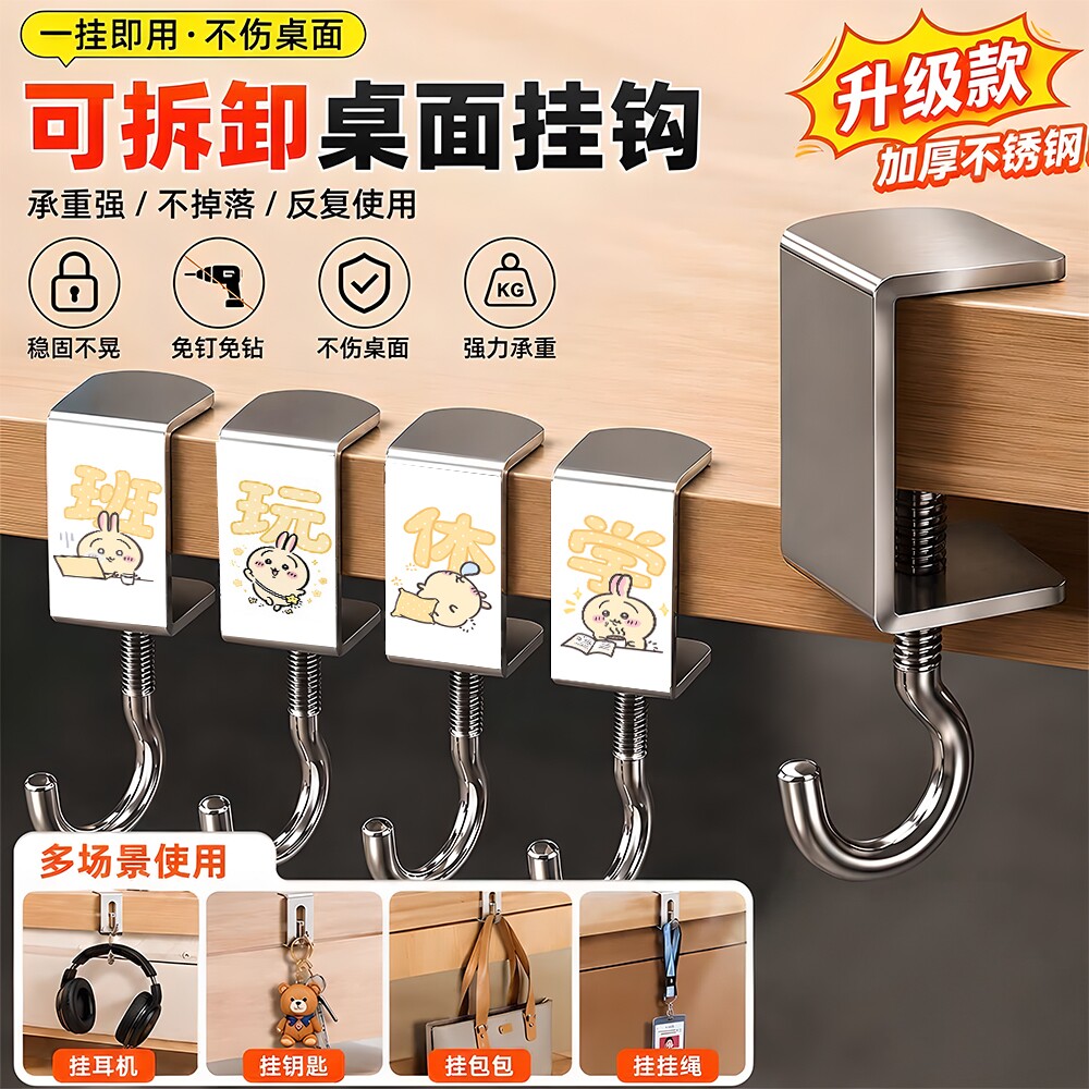 吉伊卡哇免打孔可调书包挂钩