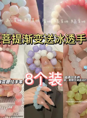 玻璃冰透粉色渐变佛珠手串