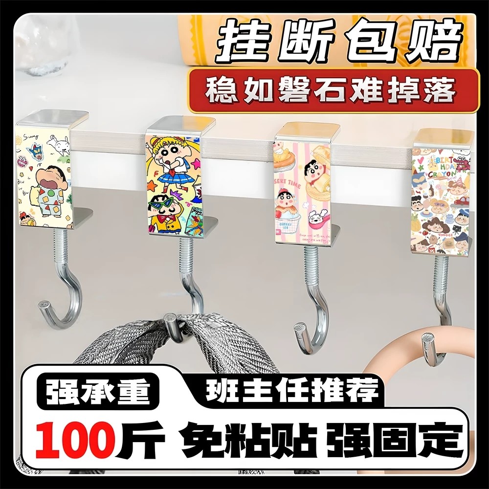 蜡笔小新免粘可拆课桌侧挂包钩
