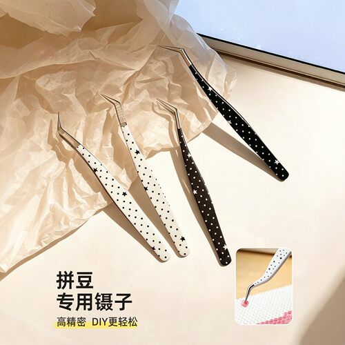 波点拼豆专用镊子防滑收纳