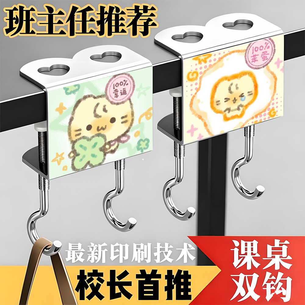 ins可爱双钩可调承重挂钩