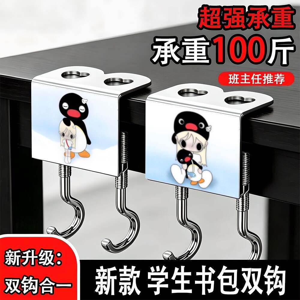小玉学生双钩书包桌面挂钩超强图片