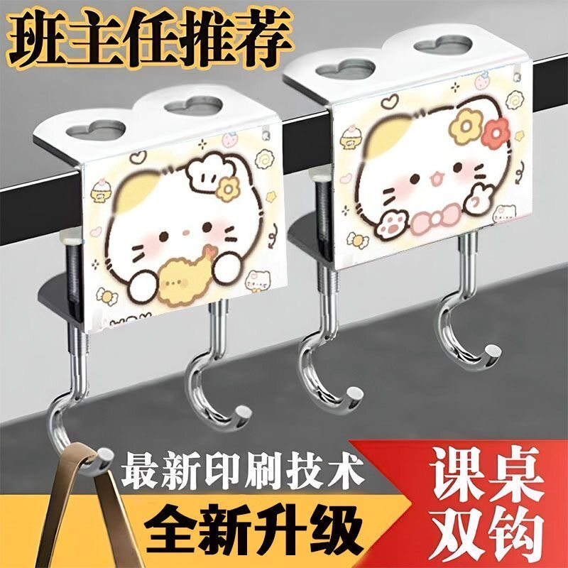 鲇鱼烧小猫免打孔可调双钩挂钩